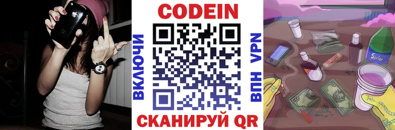 Кодеиновый сироп Lean Purple Drank  сайты даркнета состав  Озёры 