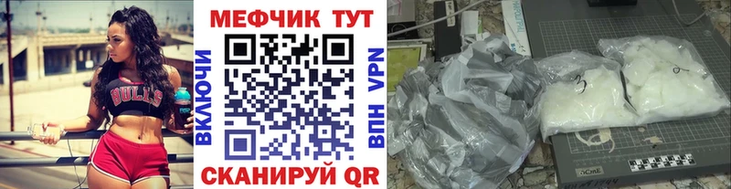 МЕФ мяу мяу  закладки  Озёры 